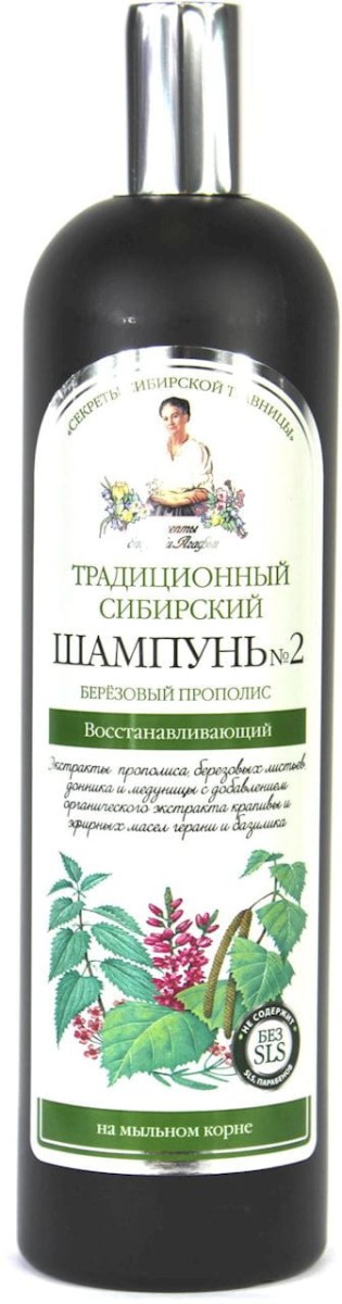 Szampon no2 na brzozowym propolisie regeneracyjny 550ml - Agafi